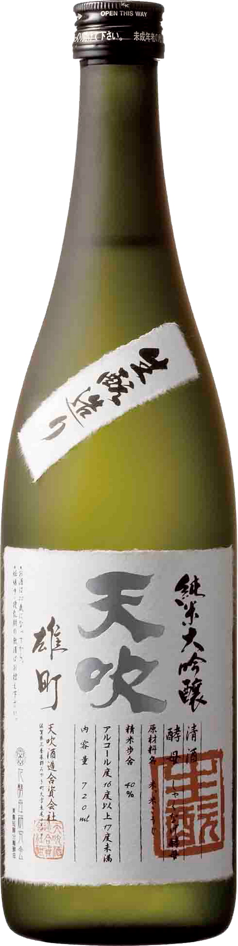 天吹生酛純米大吟釀雄町 (杜鵑花酵母) 720ml