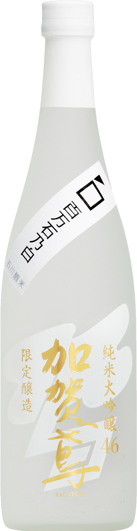加賀鳶純米大吟釀46百万石乃白 720ml
