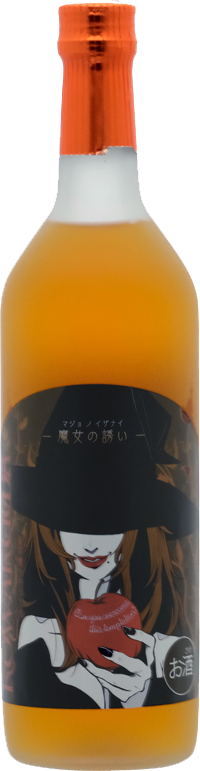 蠱惑魔魔女之邀請蘋果酒 720ml