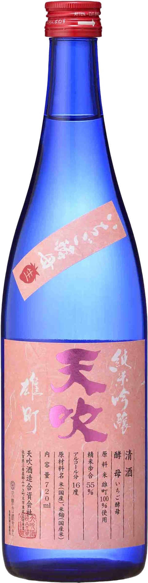 天吹純米吟釀生 (草莓花酵母) 720ml